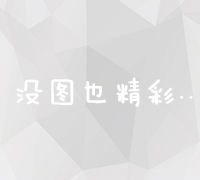 仙途探索：诛仙官方手游之旅